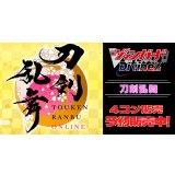 【4コン予約販売】「刀剣乱舞ONLINE2025」RRR以下4コンセット{/}《-》