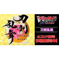 【4コン予約販売】「刀剣乱舞ONLINE2025」RRR以下4コンセット{/}《-》