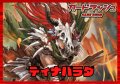 ドラゴンエンパイア(ディナバラダ)【ver1.0】{-}《デッキ販売》