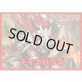 ドラゴンエンパイア(ディナバラダ)【ver1.0】{-}《デッキ販売》