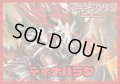 ドラゴンエンパイア(ディナバラダ)【ver1.0】{-}《デッキ販売》