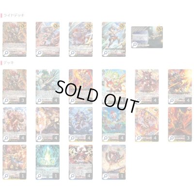 画像2: ドラゴンエンパイア(ディナバラダ)【ver1.0】{-}《デッキ販売》