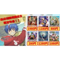 焼尽の精霊王ヴァルナート　エンディアリング・ベンダーメイティーナ　ドラグリッターカウスコーザ　お菓子な可笑しな遊園地ハートルールー　星海より手繰る星霧騎士の道　ハーヴェスト・エルフ《当店初利用の方限定特価品》