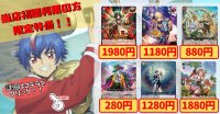焼尽の精霊王ヴァルナート　エンディアリング・ベンダーメイティーナ　ドラグリッターカウスコーザ　お菓子な可笑しな遊園地ハートルールー　星海より手繰る星霧騎士の道　ハーヴェスト・エルフ《当店初利用の方限定特価品》