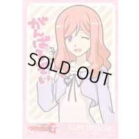 〔状態A-〕スリーブ『岡崎クミ』53枚入り【-】{-}《サプライ》