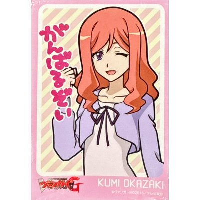 画像1: 〔状態A-〕スリーブ『岡崎クミ』53枚入り【-】{-}《サプライ》