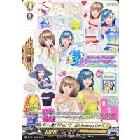 オシャレ魔女ラブandベリー20thAnniversaryCafe【PR】{D-PR/1033}《その他》