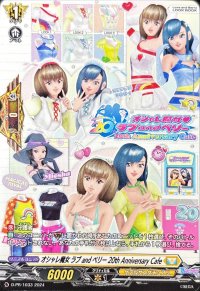 オシャレ魔女ラブandベリー20thAnniversaryCafe【PR】{D-PR/1033}《その他》