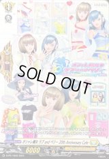 〔状態B〕オシャレ魔女ラブandベリー20thAnniversaryCafe【PR】{D-PR/1033}《その他》