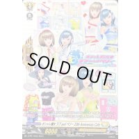 〔状態B〕オシャレ魔女ラブandベリー20thAnniversaryCafe【PR】{D-PR/1033}《その他》