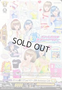 〔状態B〕オシャレ魔女ラブandベリー20thAnniversaryCafe【PR】{D-PR/1033}《その他》