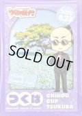〔状態A-〕スリーブ『ちほうかっぷつくば2025.8.23』53枚入り【-】{-}《サプライ》