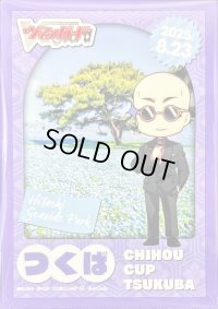 〔状態A-〕スリーブ『ちほうかっぷつくば2025.8.23』53枚入り【-】{-}《サプライ》