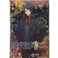 陸奥守吉行祝装【SEC】{DZ-TB02/SEC04}《刀剣乱舞》