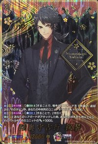 陸奥守吉行祝装【SEC】{DZ-TB02/SEC04}《刀剣乱舞》