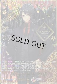 陸奥守吉行祝装【SEC】{DZ-TB02/SEC04}《刀剣乱舞》