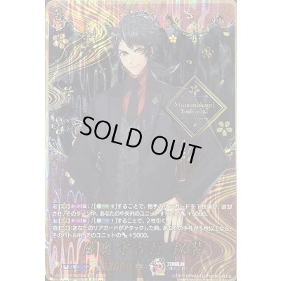 画像1: 陸奥守吉行祝装【SEC】{DZ-TB02/SEC04}《刀剣乱舞》