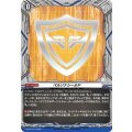 ペルソナシールド【PR】{D-PR/1417}《その他》