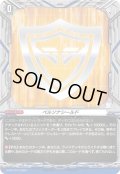 ペルソナシールド【PR】{D-PR/1417}《その他》