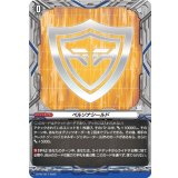 ペルソナシールド【PR】{D-PR/1417}《その他》