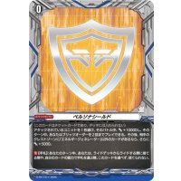 ペルソナシールド【PR】{D-PR/1417}《その他》