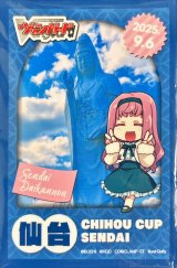 スリーブ『ちほうかっぷ仙台2025.9.6』53枚入り【-】{-}《サプライ》