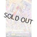 クロノジェット・ドラゴン・Z 【PR】{PR/0734}《ギアクロニクル》