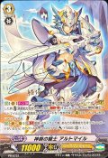 神明の騎士アルトマイル【PR】{PR/0731}《ロイヤルパラディン》