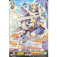 神明の騎士アルトマイル【PR】{PR/0731}《ロイヤルパラディン》