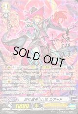 〔状態B〕闇に縛られし竜ルアード【PR】{PR/0735}《シャドウパラディン》