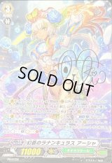 〔状態B〕幻蒼のラナンキュラスアーシャ【PR】{PR/0728}《ネオネクタール》