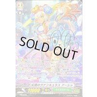 〔状態B〕幻蒼のラナンキュラスアーシャ【PR】{PR/0728}《ネオネクタール》
