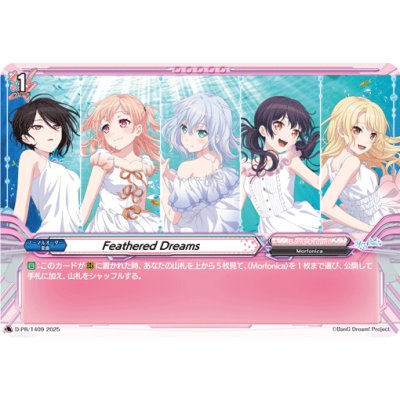 画像1: 〔状態A-〕FeatheredDreams【PR】{D-PR/1409}《BanGDream!》
