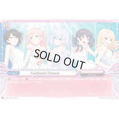 画像1: FeatheredDreams【PR】{D-PR/1409}《BanGDream!》