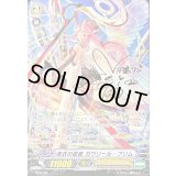 黒衣の震撼ガウリール・プリム【PR】{PR/0732}《エンジェルフェザー》