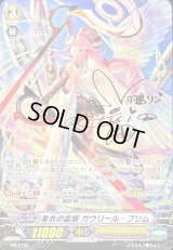 黒衣の震撼ガウリール・プリム【PR】{PR/0732}《エンジェルフェザー》