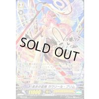 黒衣の震撼ガウリール・プリム【PR】{PR/0732}《エンジェルフェザー》