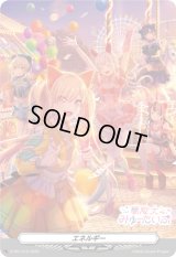 エネルギー(夢限大みゅーたいぷ)【PR】{D-PR/1410}《その他》