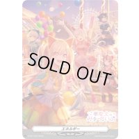 エネルギー(夢限大みゅーたいぷ)【PR】{D-PR/1410}《その他》