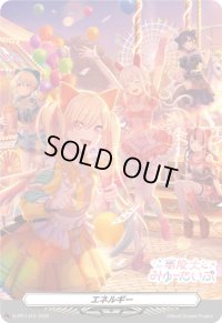 エネルギー(夢限大みゅーたいぷ)【PR】{D-PR/1410}《その他》