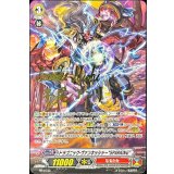 ドラゴニック・ヴァンキッシャーSPARKING【PR】{PR/0733}《なるかみ》