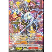 ドラゴニック・ヴァンキッシャーSPARKING【PR】{PR/0733}《なるかみ》