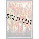 〔状態A-〕スリーブ『真・抹消者ドラゴニック・ディセンダントZ』53枚入り【-】{-}《サプライ》