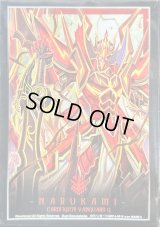 〔状態A-〕スリーブ『真・抹消者ドラゴニック・ディセンダントZ』53枚入り【-】{-}《サプライ》