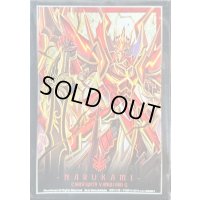 〔状態A-〕スリーブ『真・抹消者ドラゴニック・ディセンダントZ』53枚入り【-】{-}《サプライ》