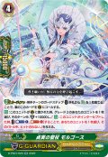 〔状態B〕貞実の聖杖モルゴース【RR】{D-PS01/025}《ロイヤルパラディン》