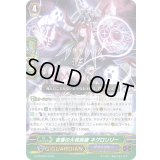 〔状態A-〕夜宴の大呪術師ネグロリリー【RR】{G-BT08/019}《グランブルー》