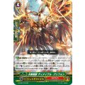 〔状態A-〕炎翼剛獣ディナイアル・グリフォン【RR】{G-BT07/016}《かげろう》