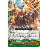 〔状態A-〕炎翼剛獣ディナイアル・グリフォン【RR】{G-BT07/016}《かげろう》