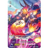 〔状態B〕ヒートエレメンタルボーボ 【PR】{PR/0754}《クレイエレメンタル》